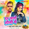 About Dar Lage Holi Me Song
